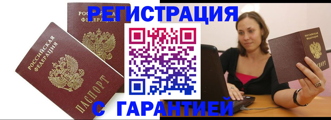 временная регистрация недорого в Александрове