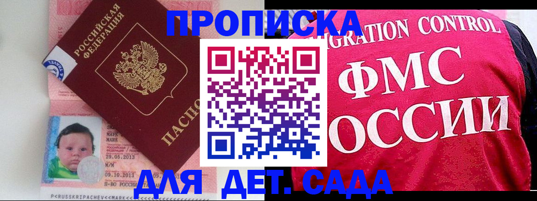 временная регистрация собственник в Александрове