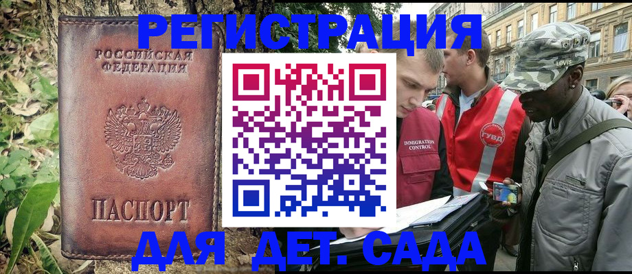 прописка регистрация в Александрове