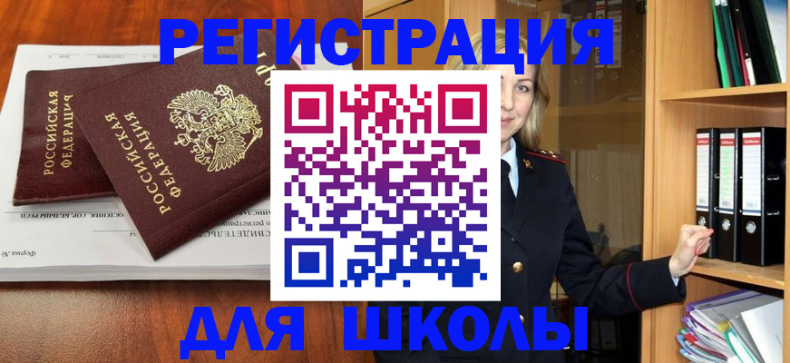 прописка для работы в Александрове