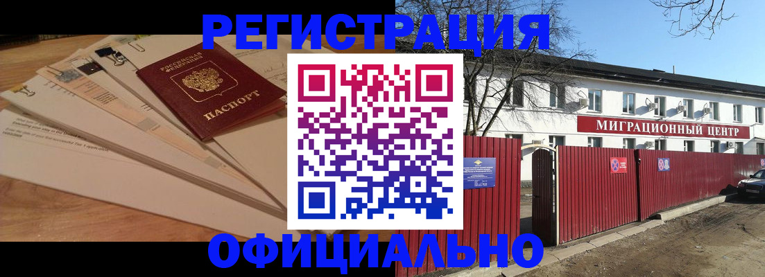 прописка иностранных граждан в Александрове