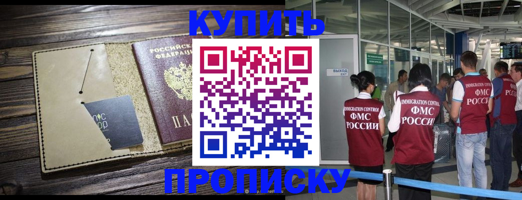прописка регистрация в Александрове