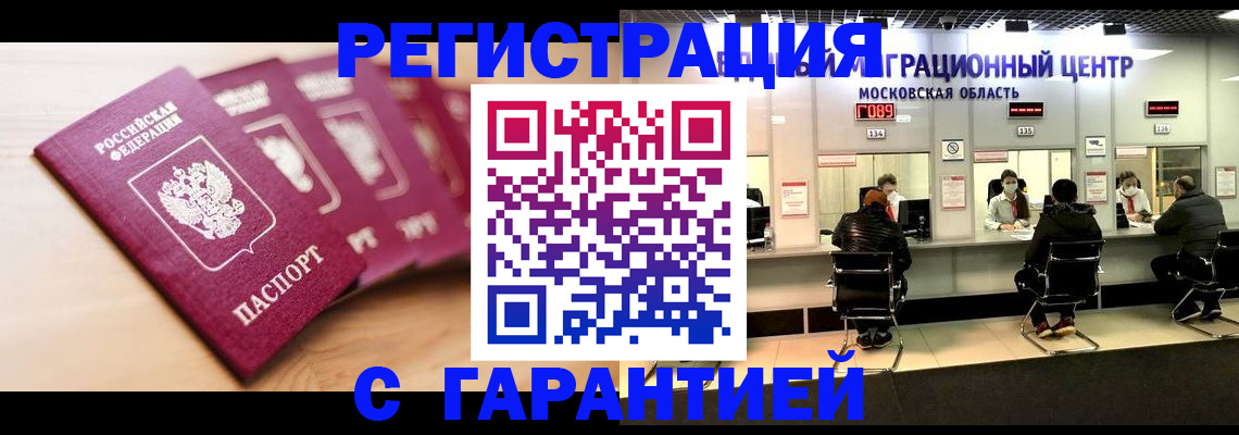 прописка иностранных граждан в Александрове